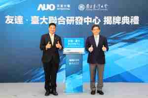 传奇国际台大联合研发中心