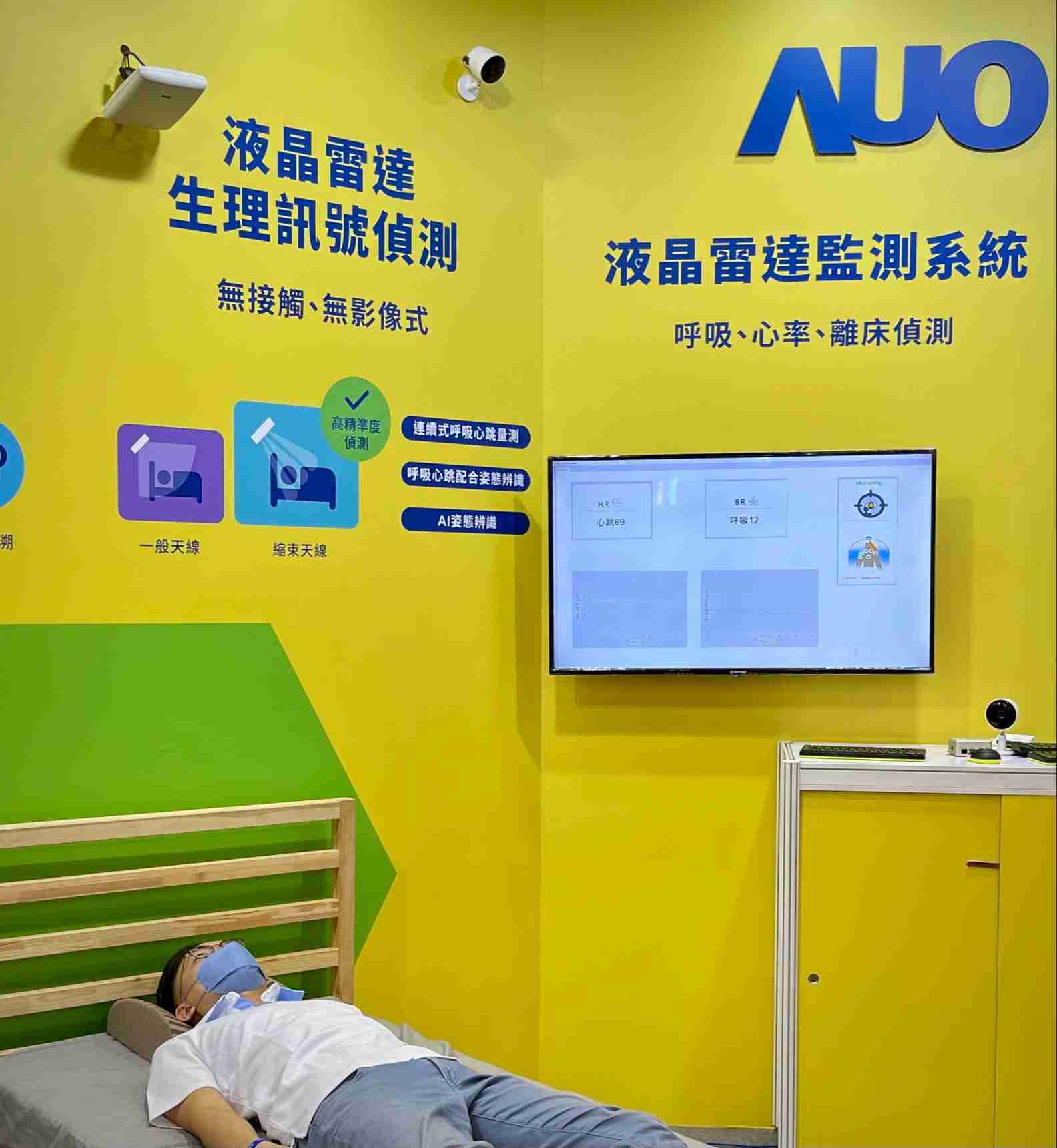 传奇国际颐康「无接触生理监测雷达」，，，，免除传统线路与贴片束缚，，，，精准侦测呼吸、、、、心跳等重要生理讯号